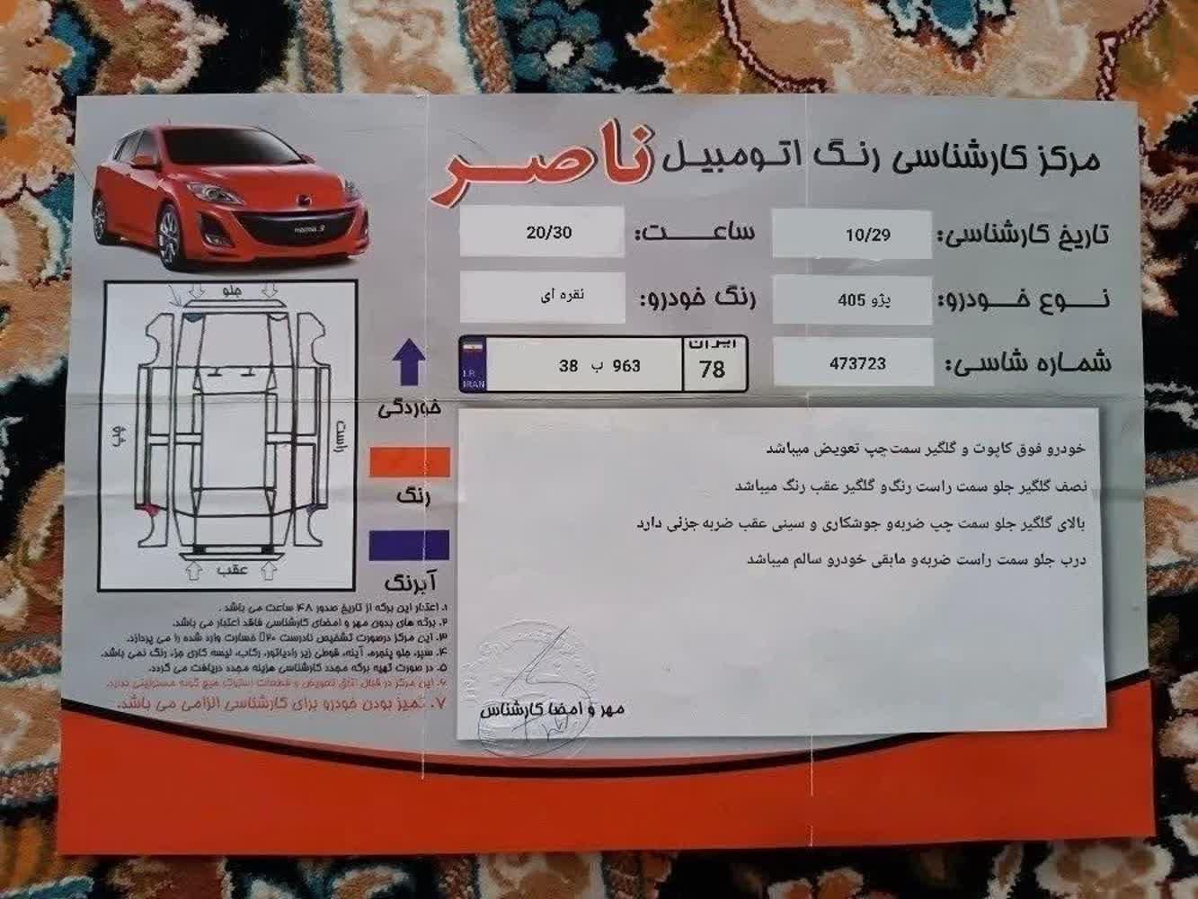 پژو 405 GLX - دوگانه سوز - 1390