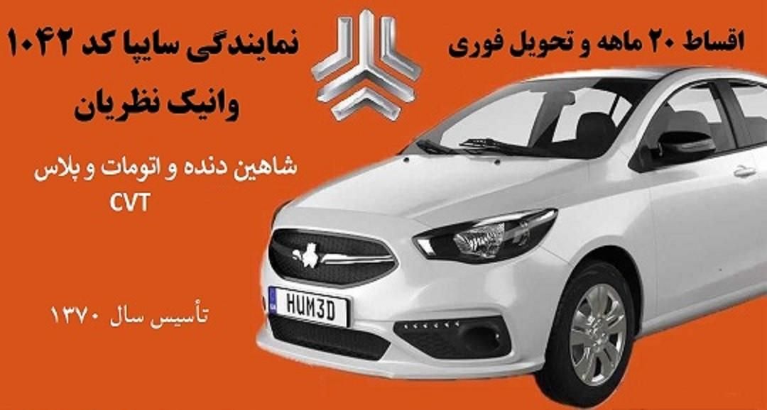 شاهین GL دنده ای - 1403