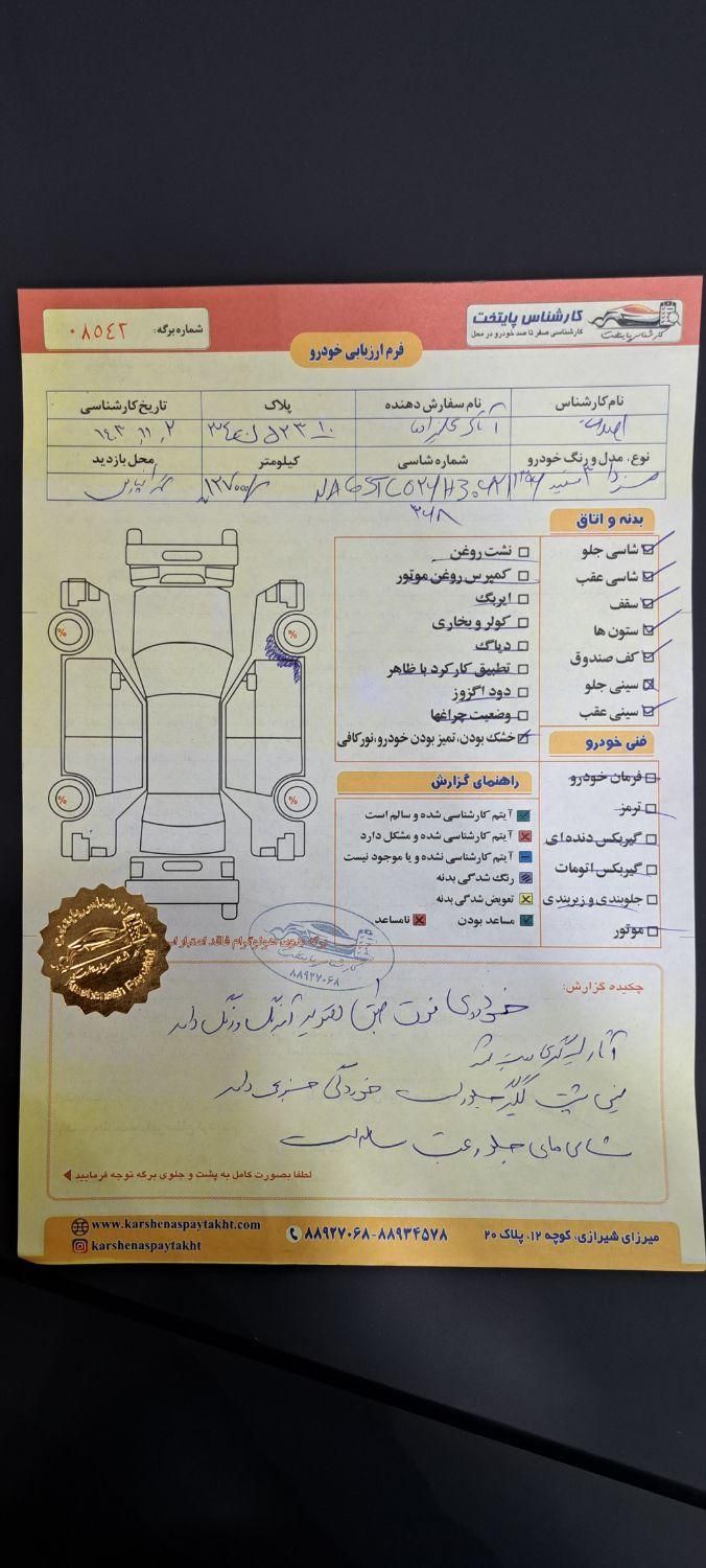 مزدا 3 جدید صندوق دار (مونتاژ) تیپ 4 - 2017