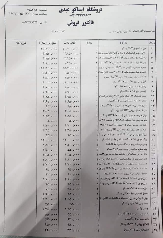 پژو 405 GL - دوگانه سوز CNG - 1373