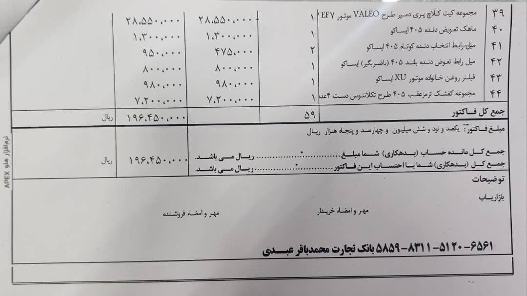 پژو 405 GL - دوگانه سوز CNG - 1373