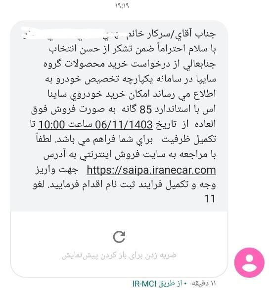 ساینا S دنده ای بنزینی - 1403