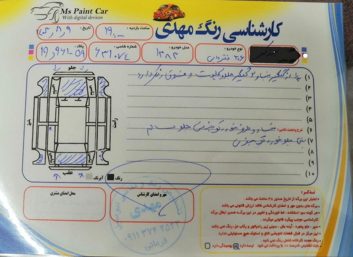 پژو 206 تیپ 2 - 1383