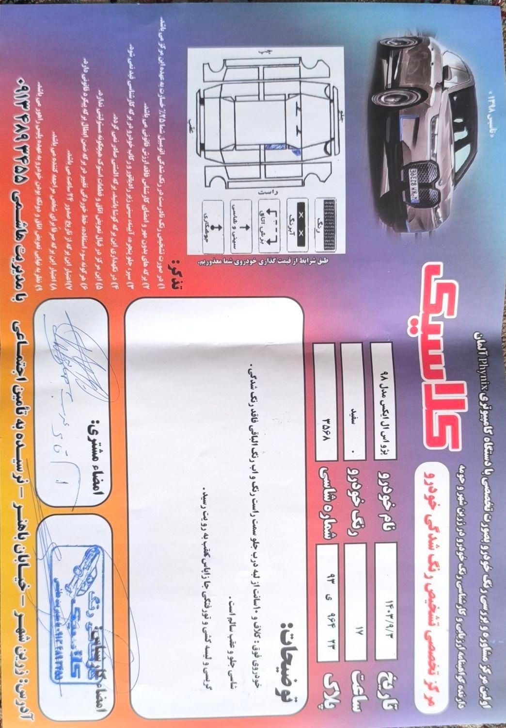 پژو 405 SLX بنزینی TU5 - 1398