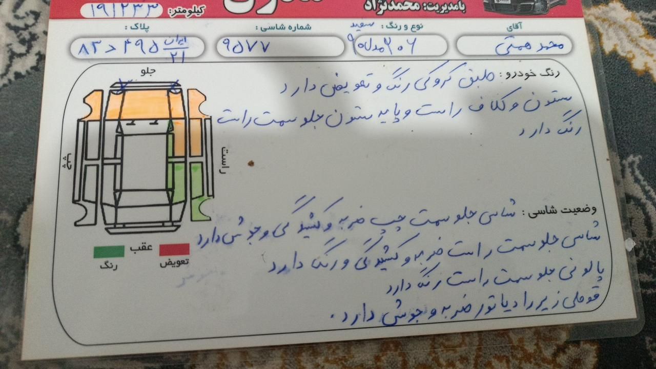 پژو 206 تیپ 2 - 1390