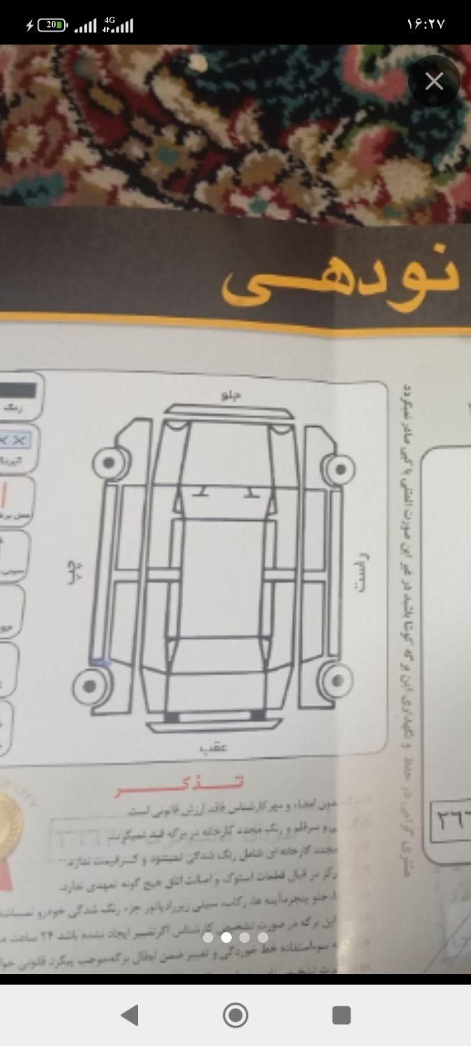 پراید 111 SE - 1395