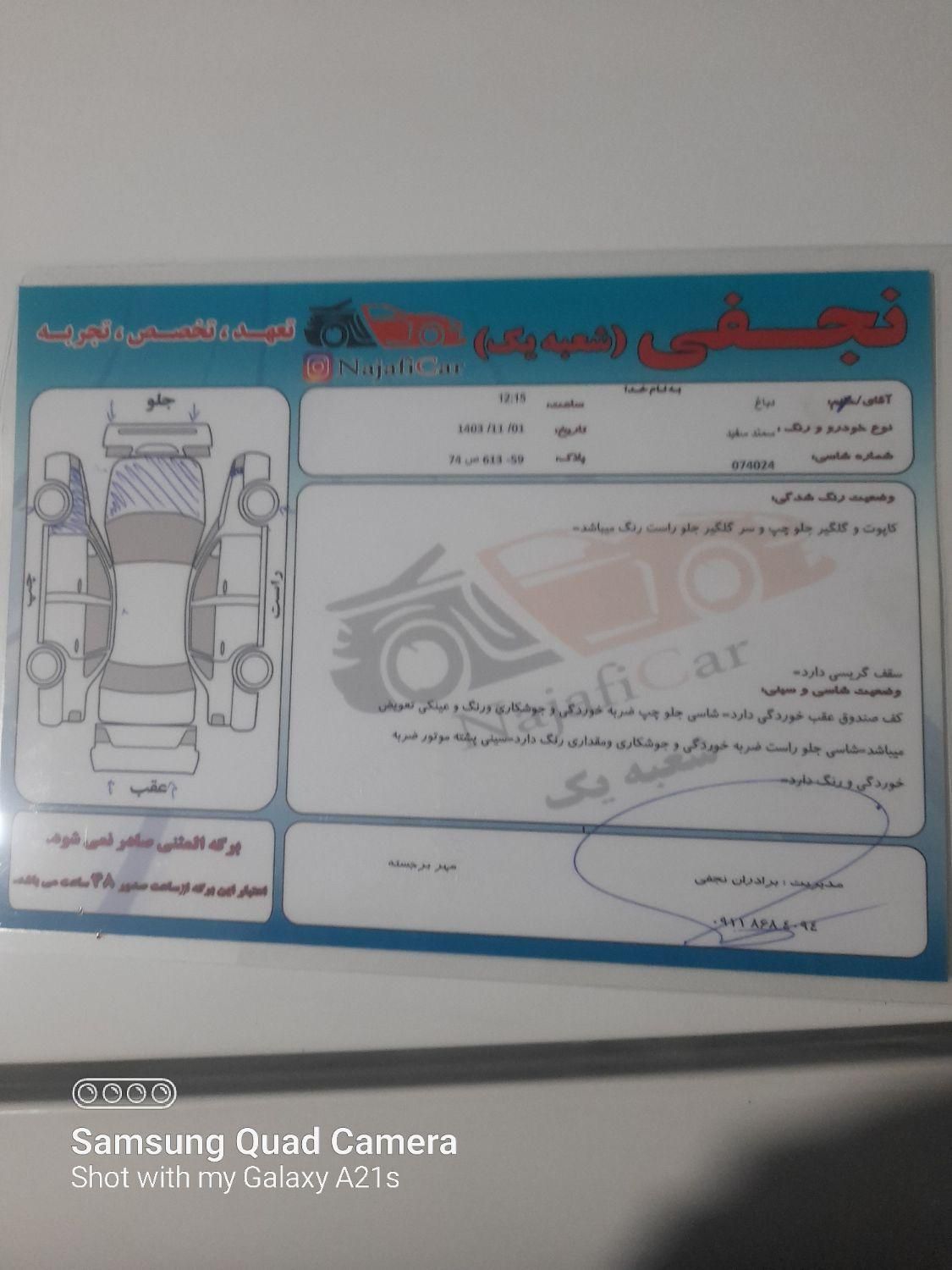 سمند LX EF7 دوگانه سوز - 1397