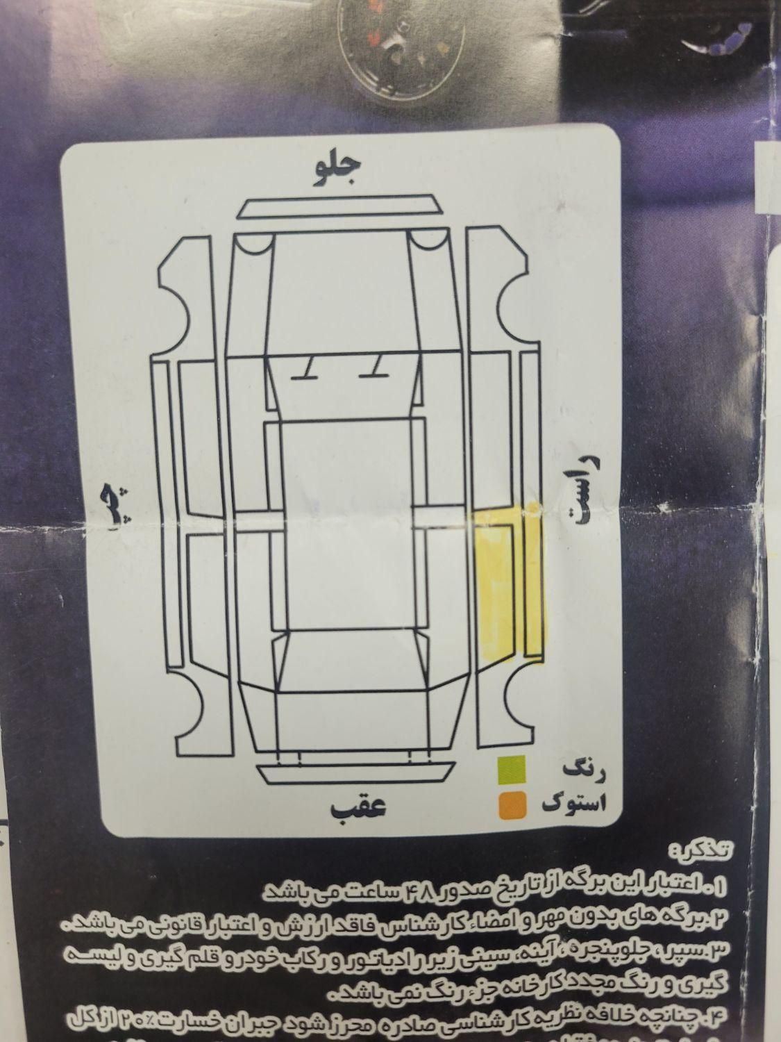 پژو پارس دوگانه سوز - 1396