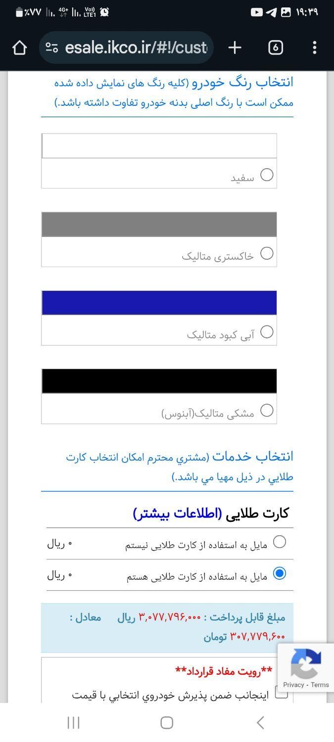 سمند سورن پلاس EF7 بنزینی - 1403