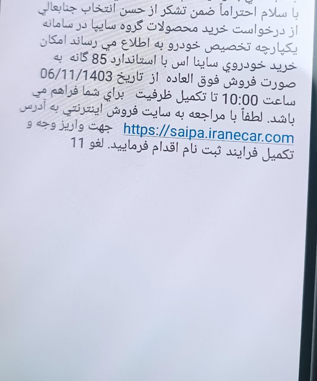 ساینا S دنده ای بنزینی - 1403