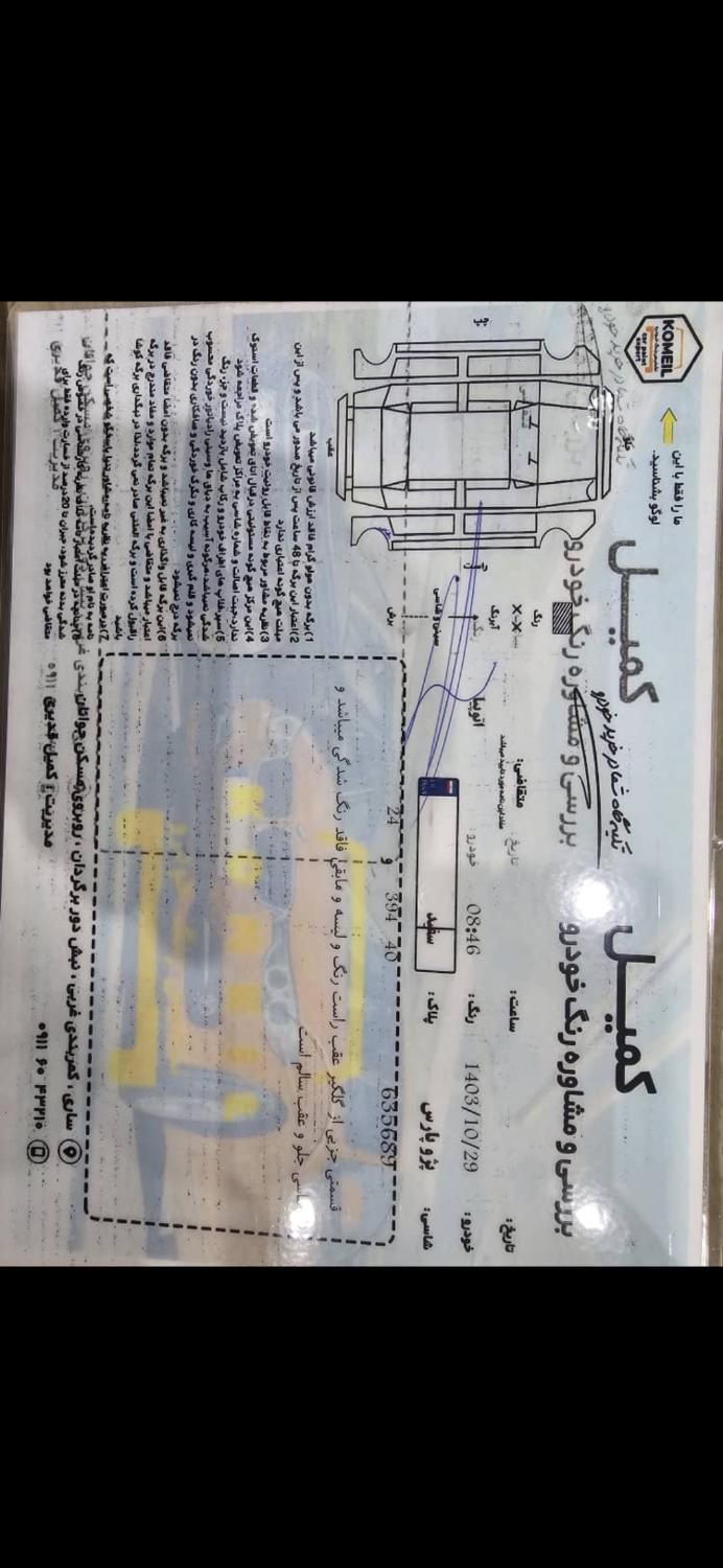 پژو پارس سال - 1400