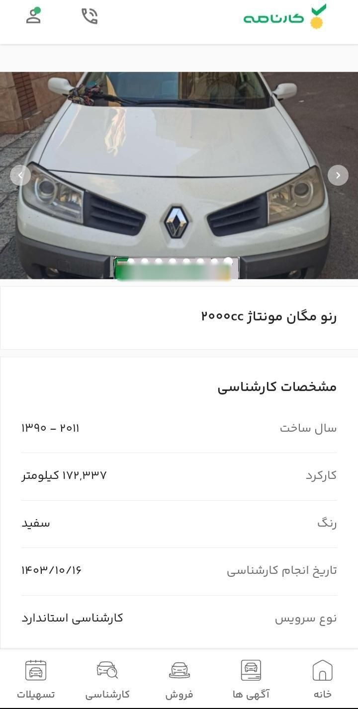 خودرو رنو، مگان پارس خودرو آگهی ann_15363021