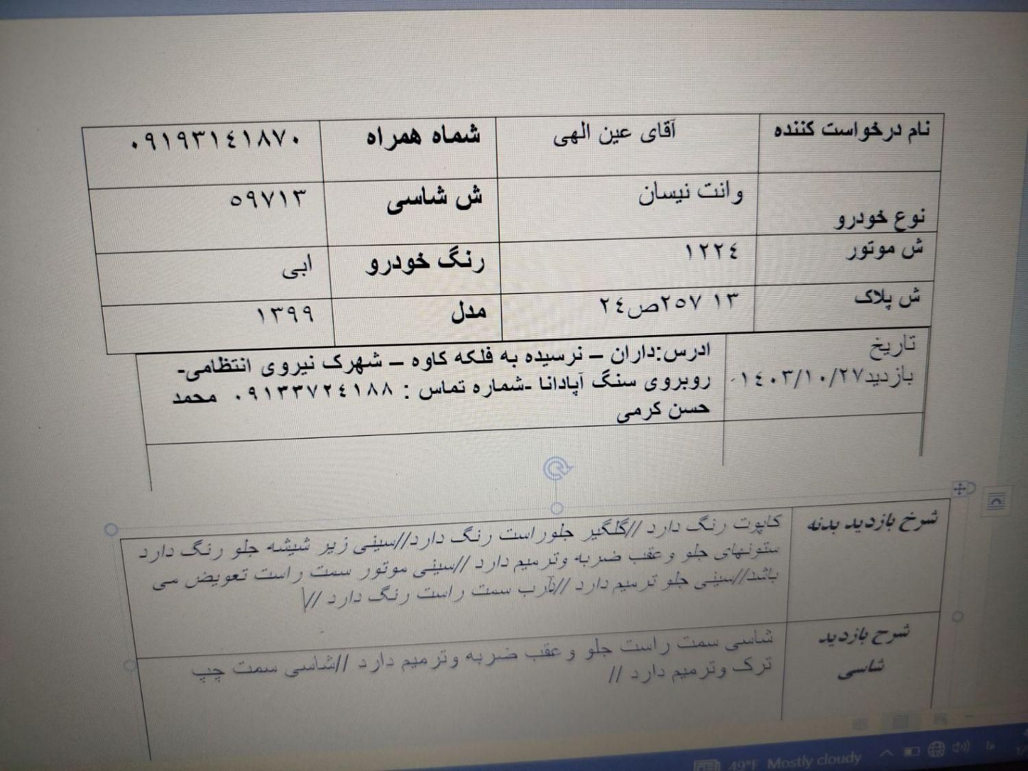 زامیاد وانت نیسانZ24 دوگانه سوز - 1399