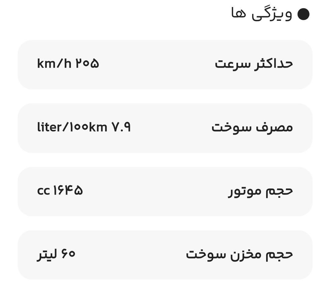 دنا پلاس اتوماتیک توربو - 1403