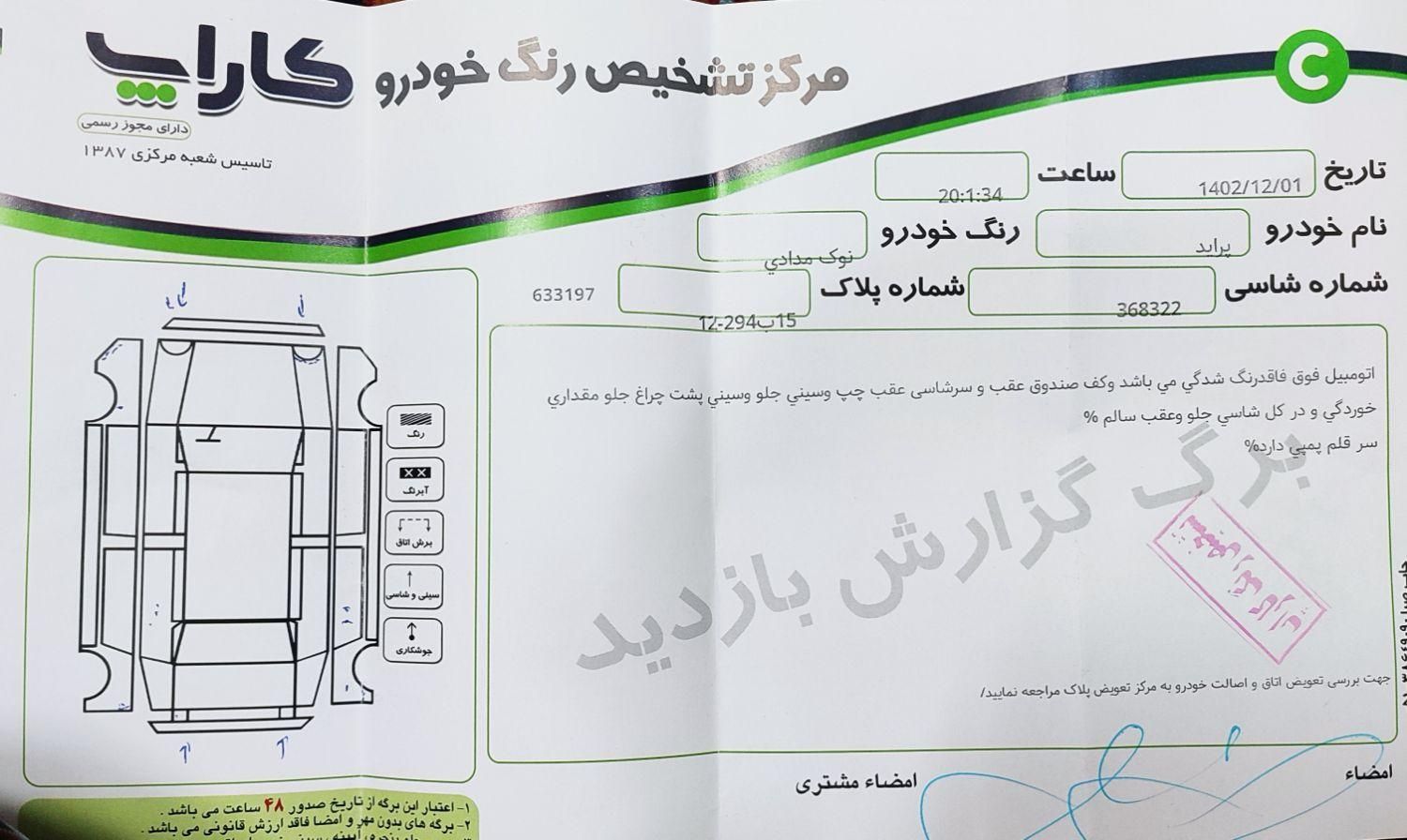 پراید صبا دنده‌ای - 1388