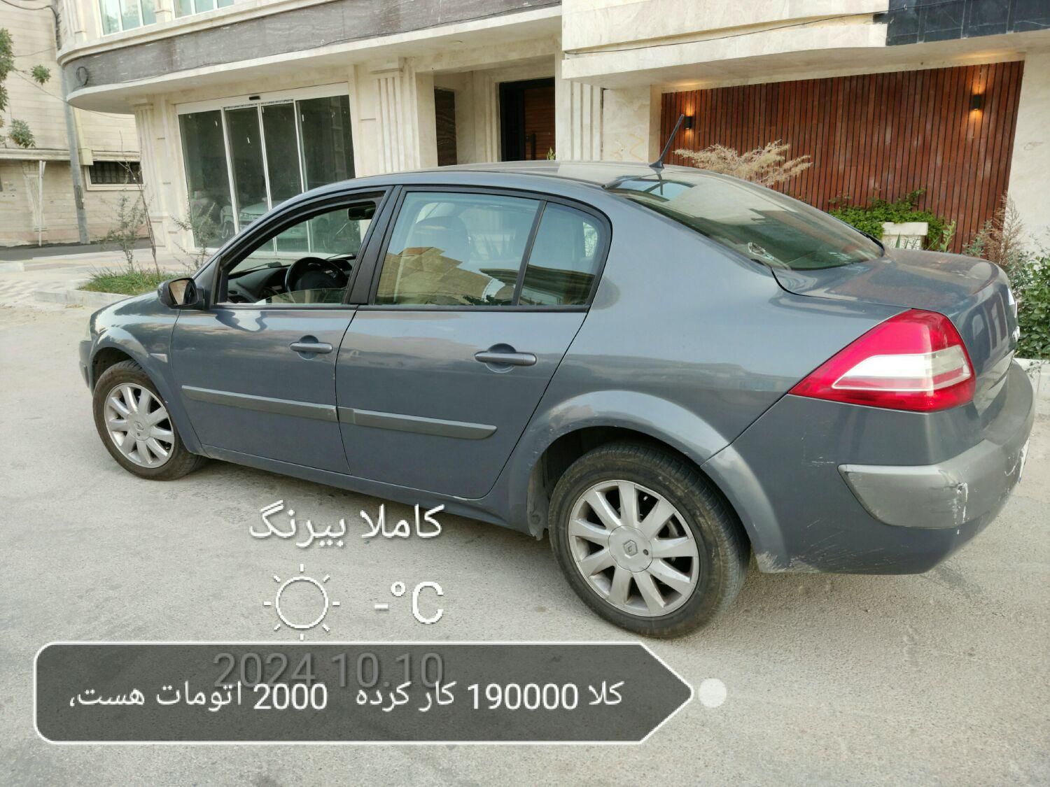 رنو مگان پارس خودرو 2000 - 2010