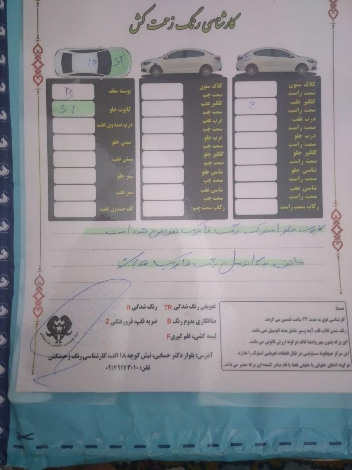 سمند سورن پلاس EF7 بنزینی - 1402