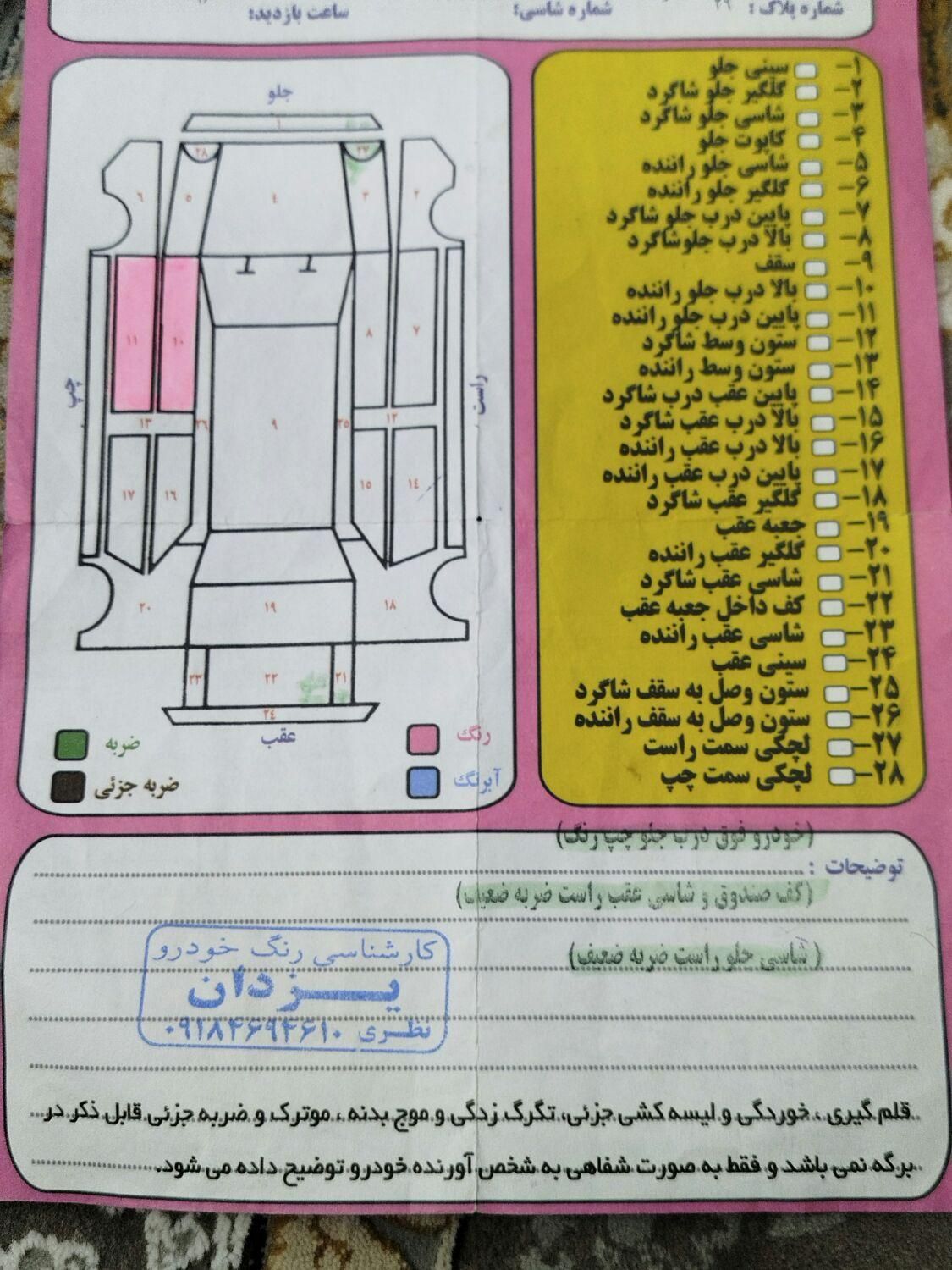 پژو 405 GL - دوگانه سوز CNG - 1370