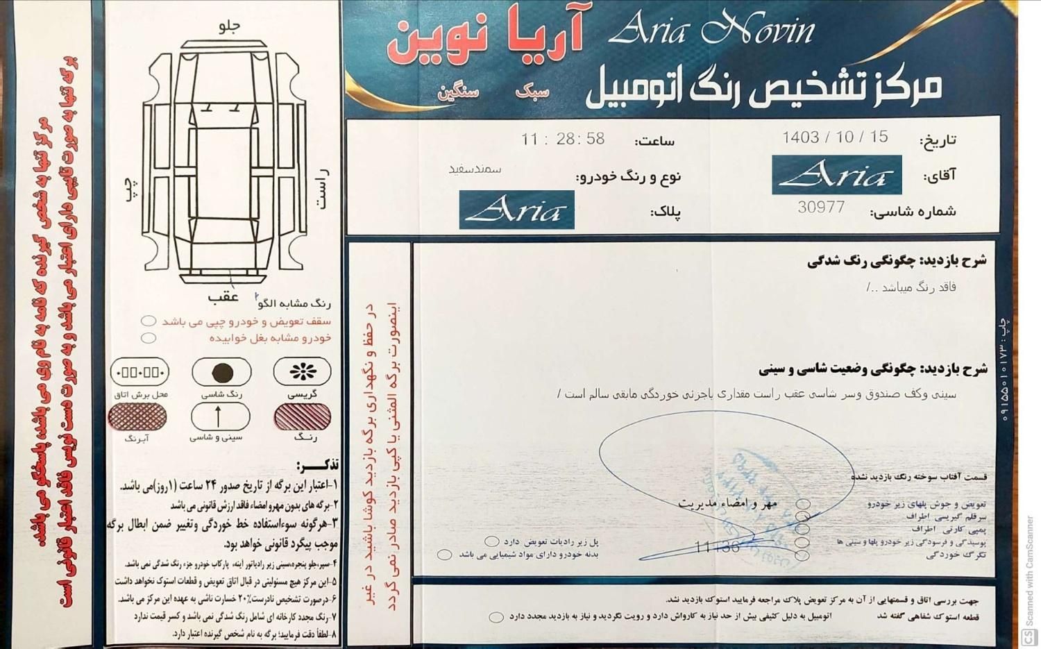 سمند LX EF7 دوگانه سوز - 1399