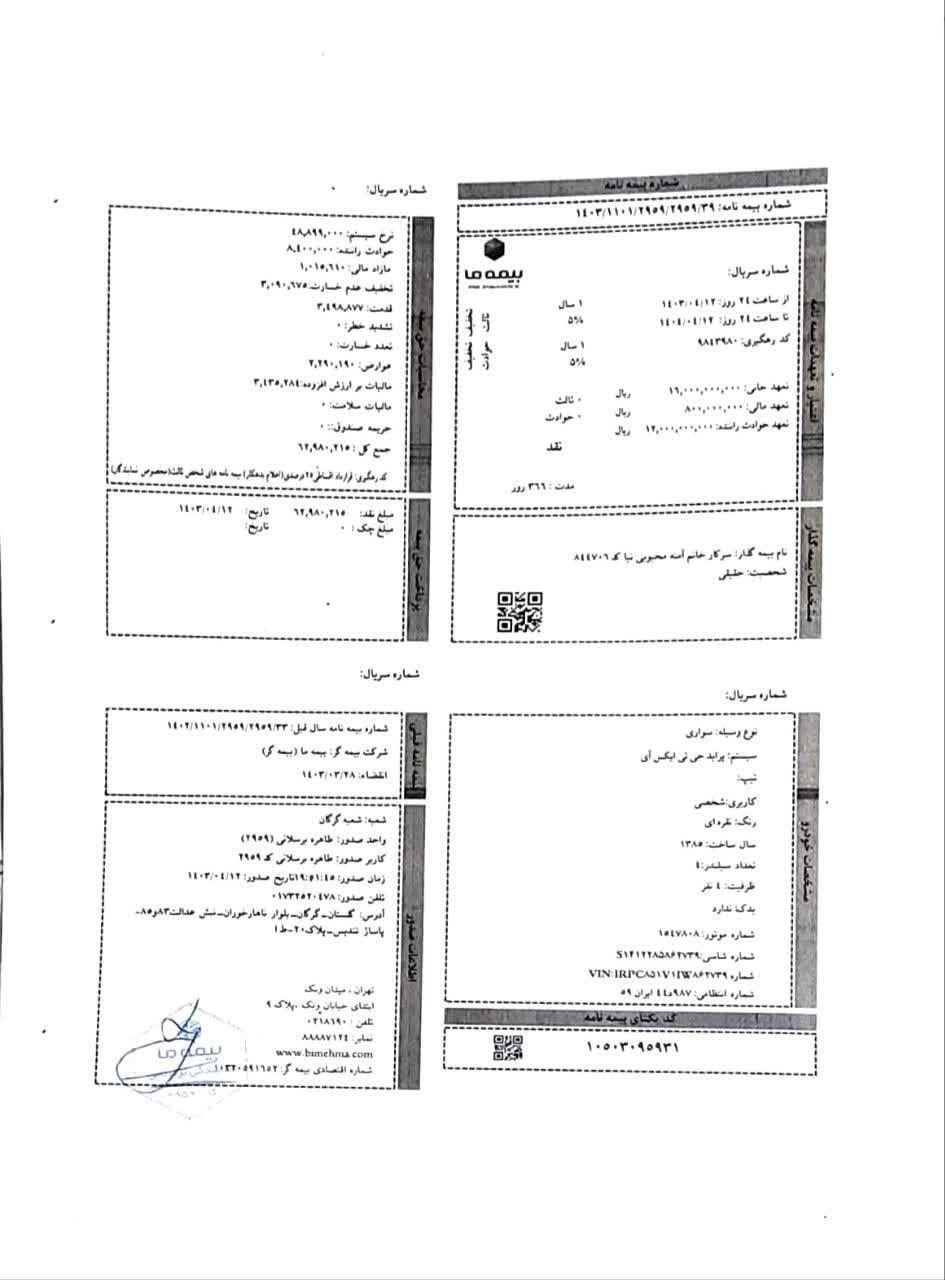 پراید صبا دنده‌ای - 1385