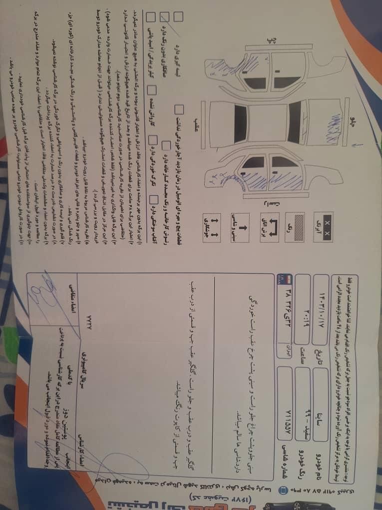 ساینا EX دنده‌ای - - 1399