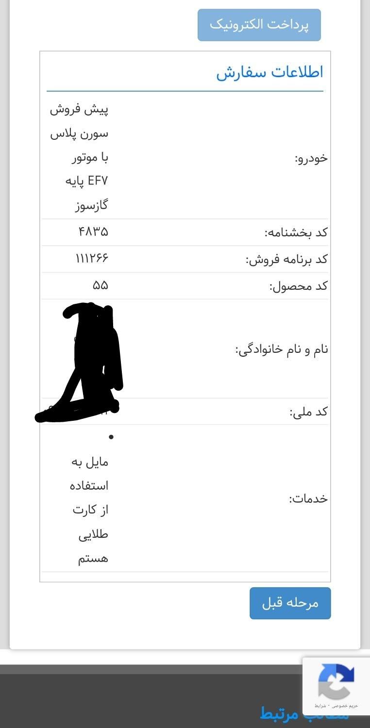 سمند سورن پلاس EF7 بنزینی - 1403