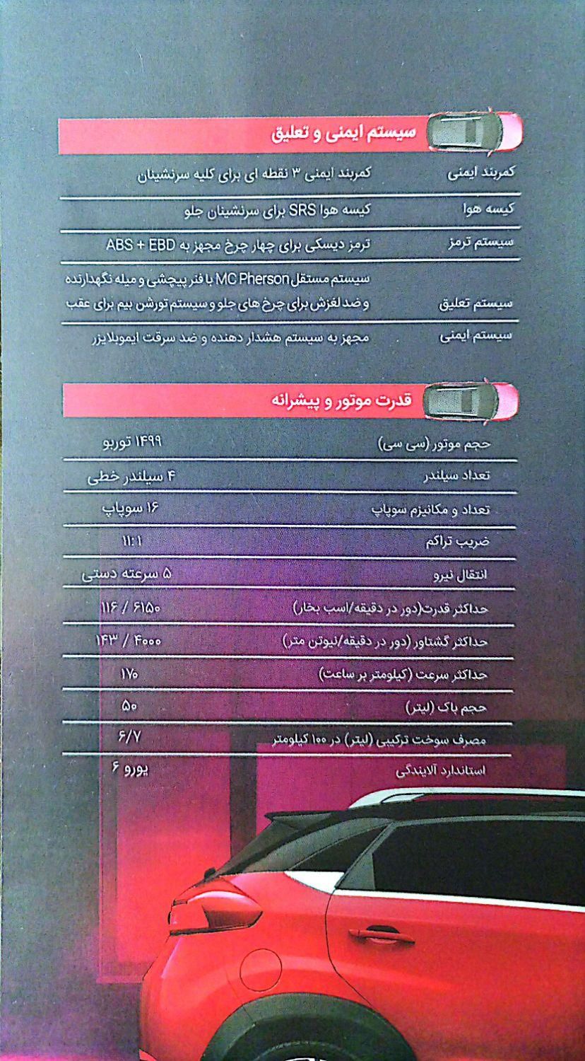 ام وی ام X22 پرو اتوماتیک اکسلنت - 2024