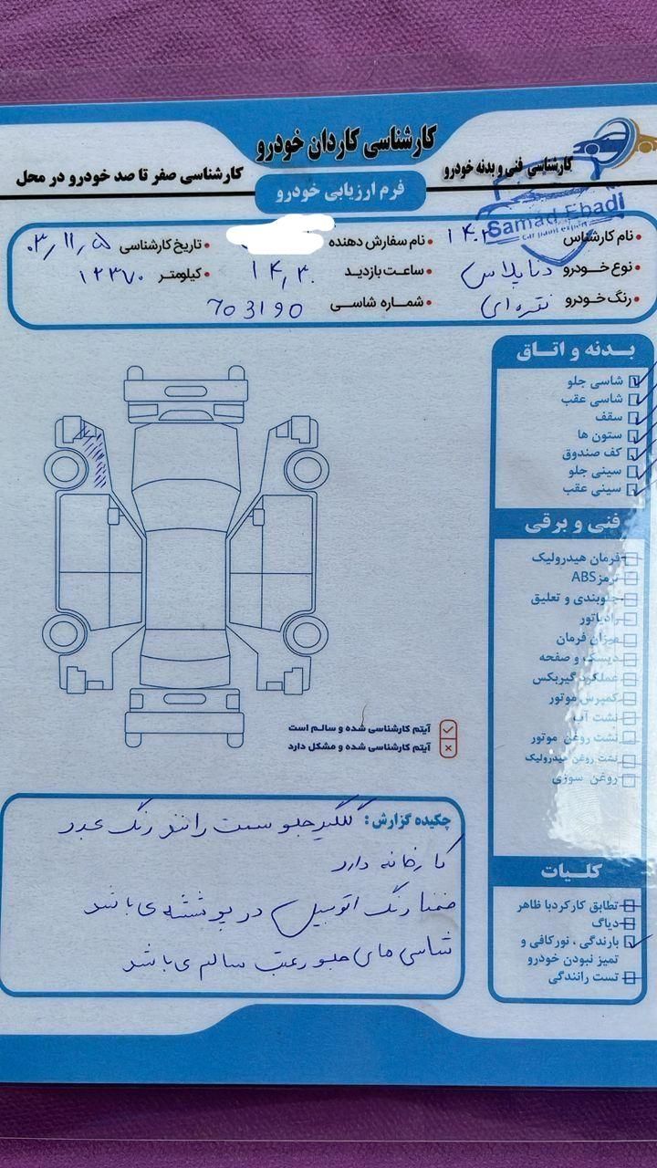 دنا پلاس اتوماتیک توربو - 1402