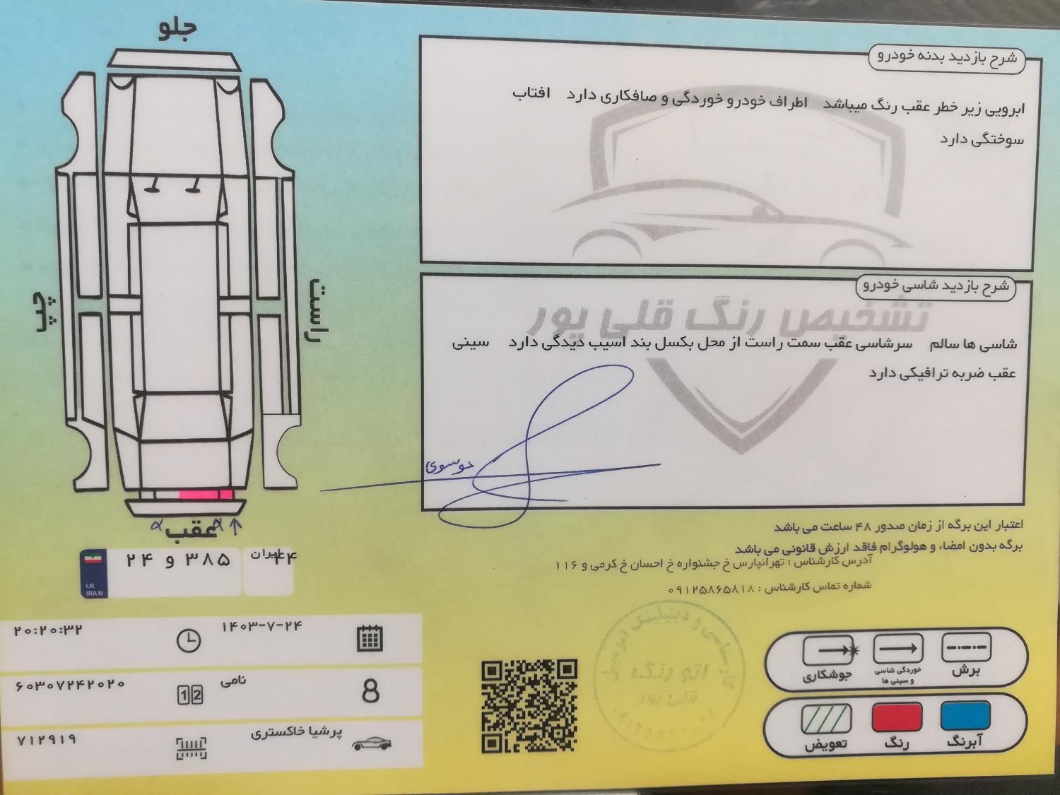 پژو پارس XU7ساده - 1387