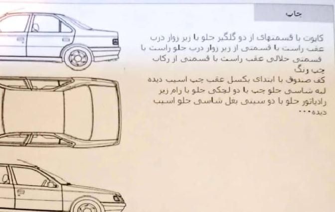 سمند LX EF7 دوگانه سوز - 1393