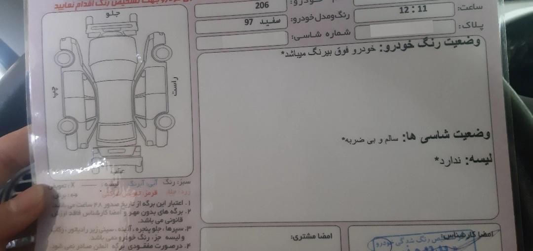 پژو 206 تیپ 2 - 1397