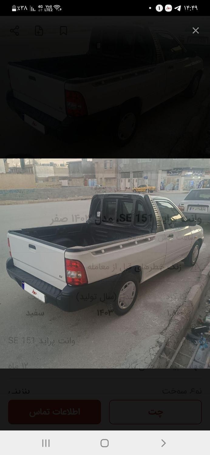 پراید 151 SE - 1403