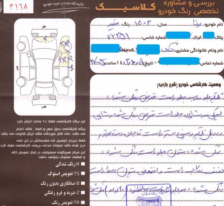 دنا پلاس اتوماتیک توربو - 1403