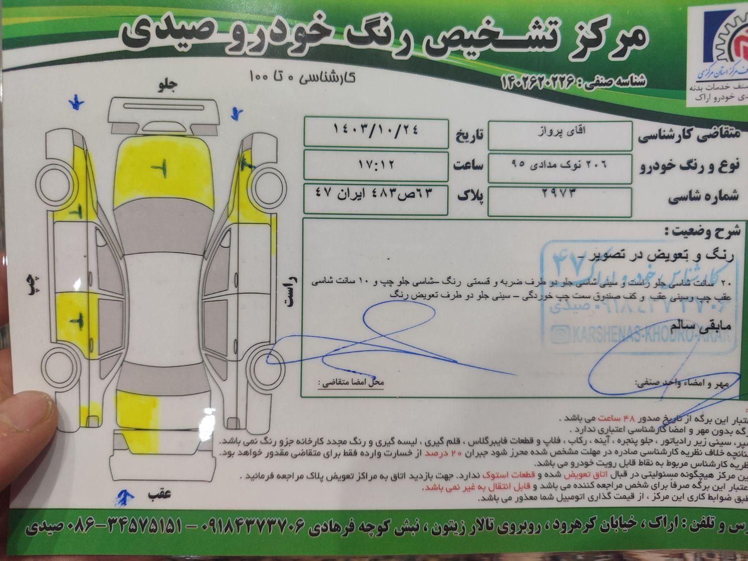 پژو 206 تیپ 5 - 1395