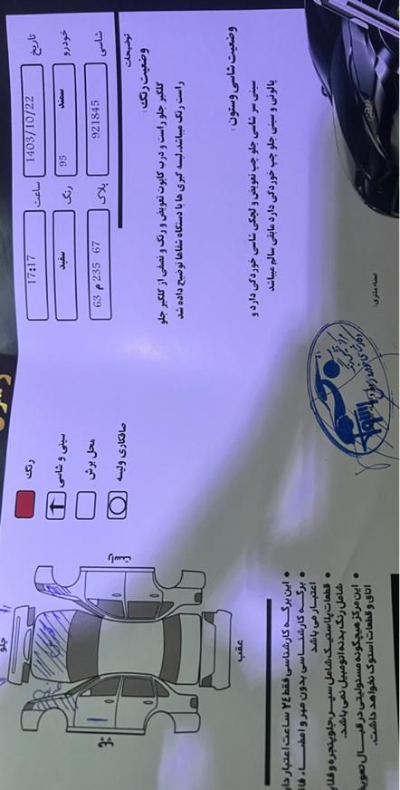 سمند سورن ELX توربو شارژ - 1395