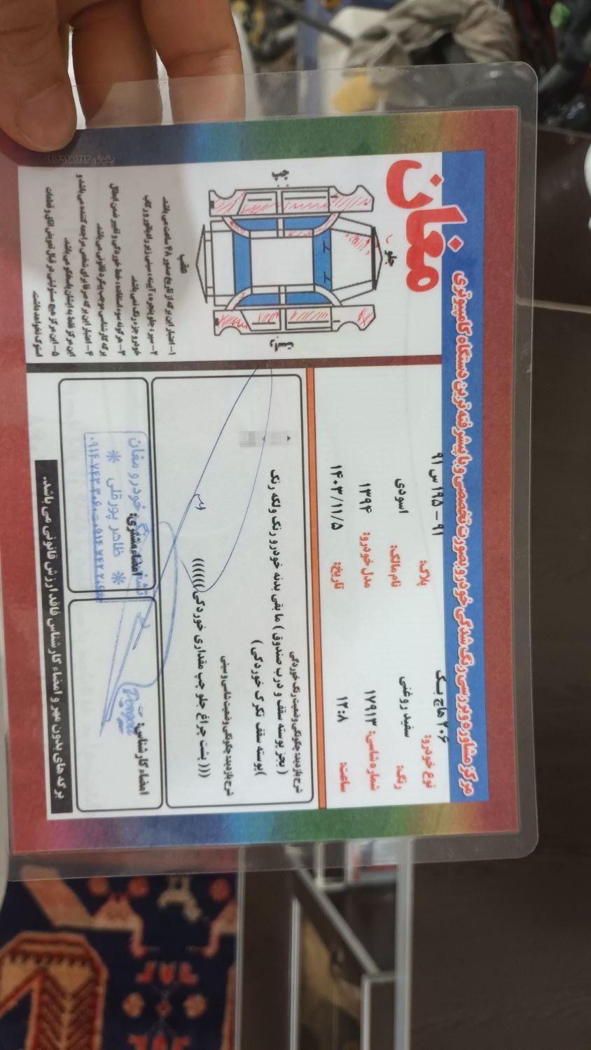 پژو 206 تیپ 5 - 1394