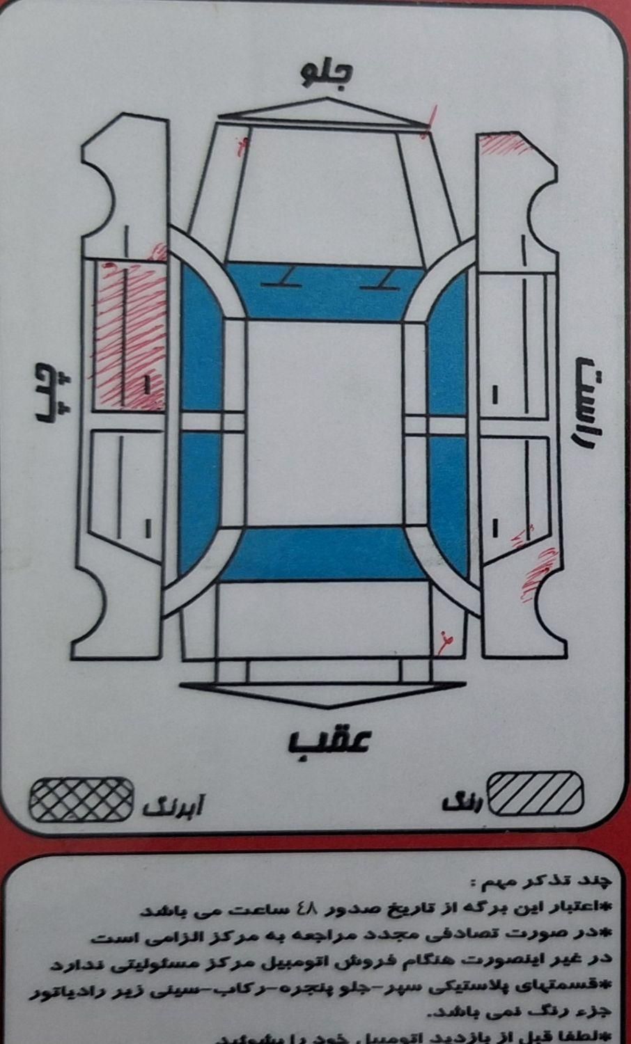 پراید 131 دوگانه سوز - 1394