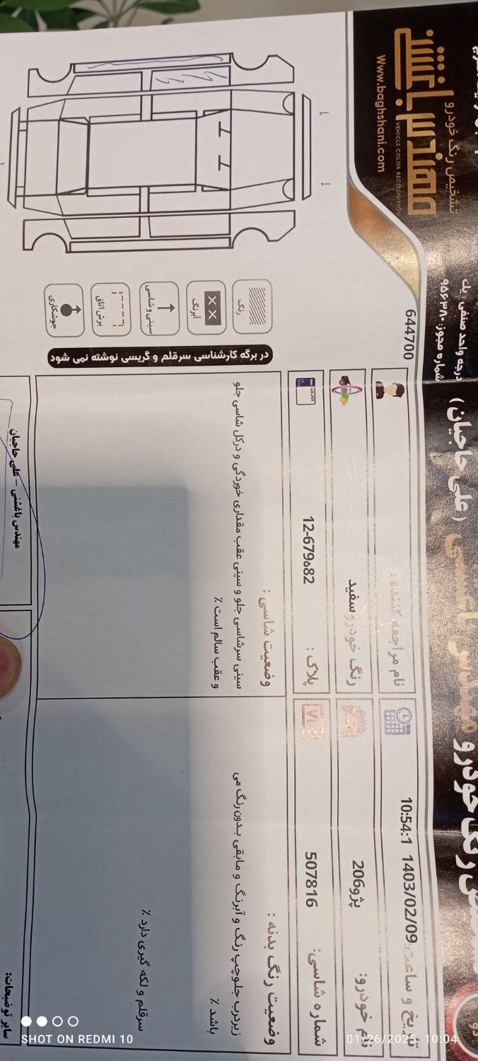 پژو 206 تیپ 3 - 1390