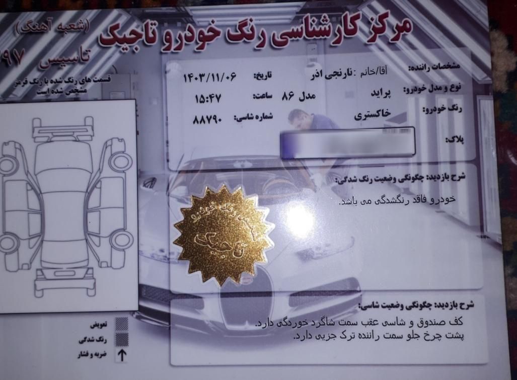 پراید صبا دنده‌ای - 1386