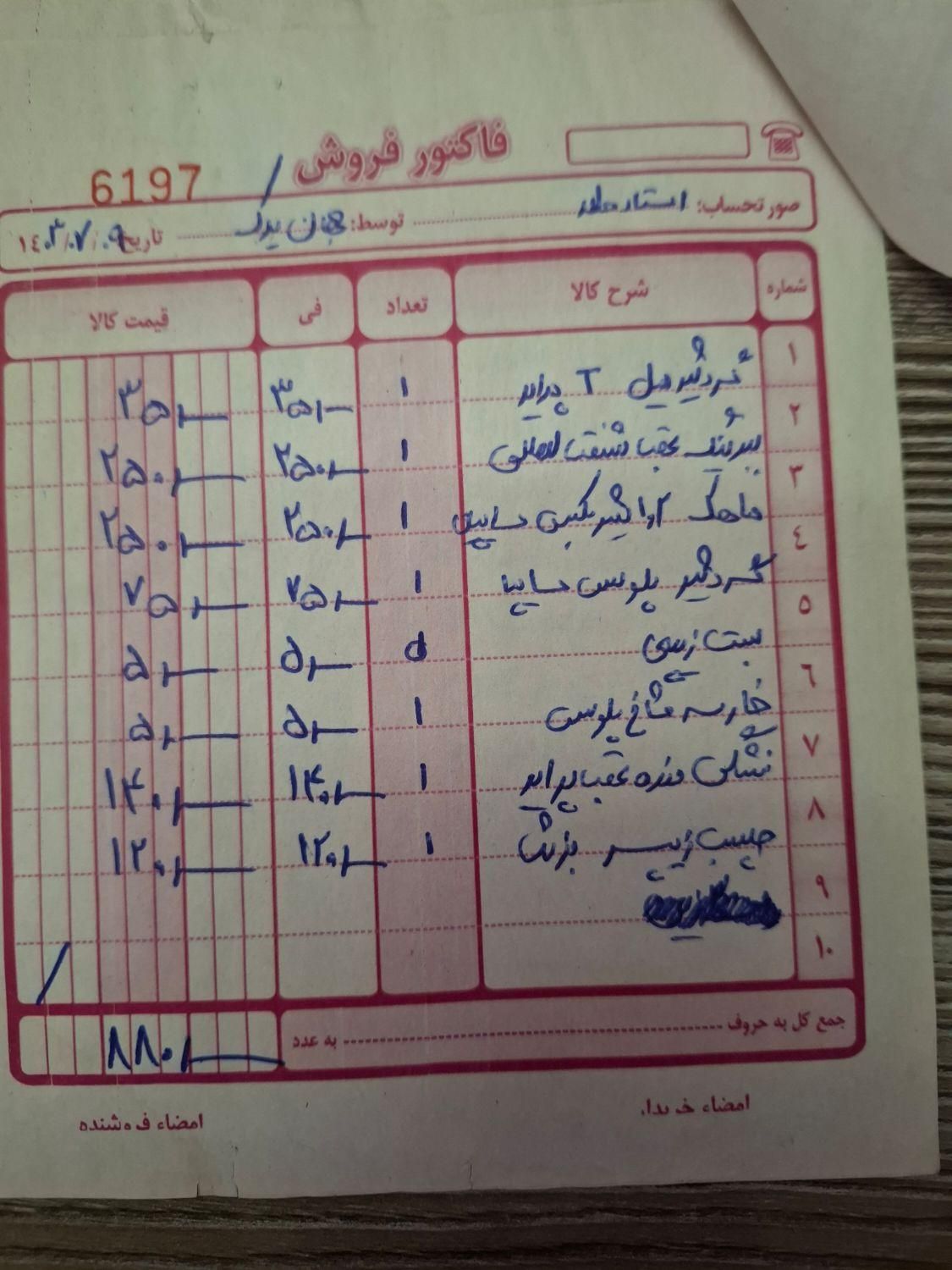 پراید 131 دوگانه سوز - 1390