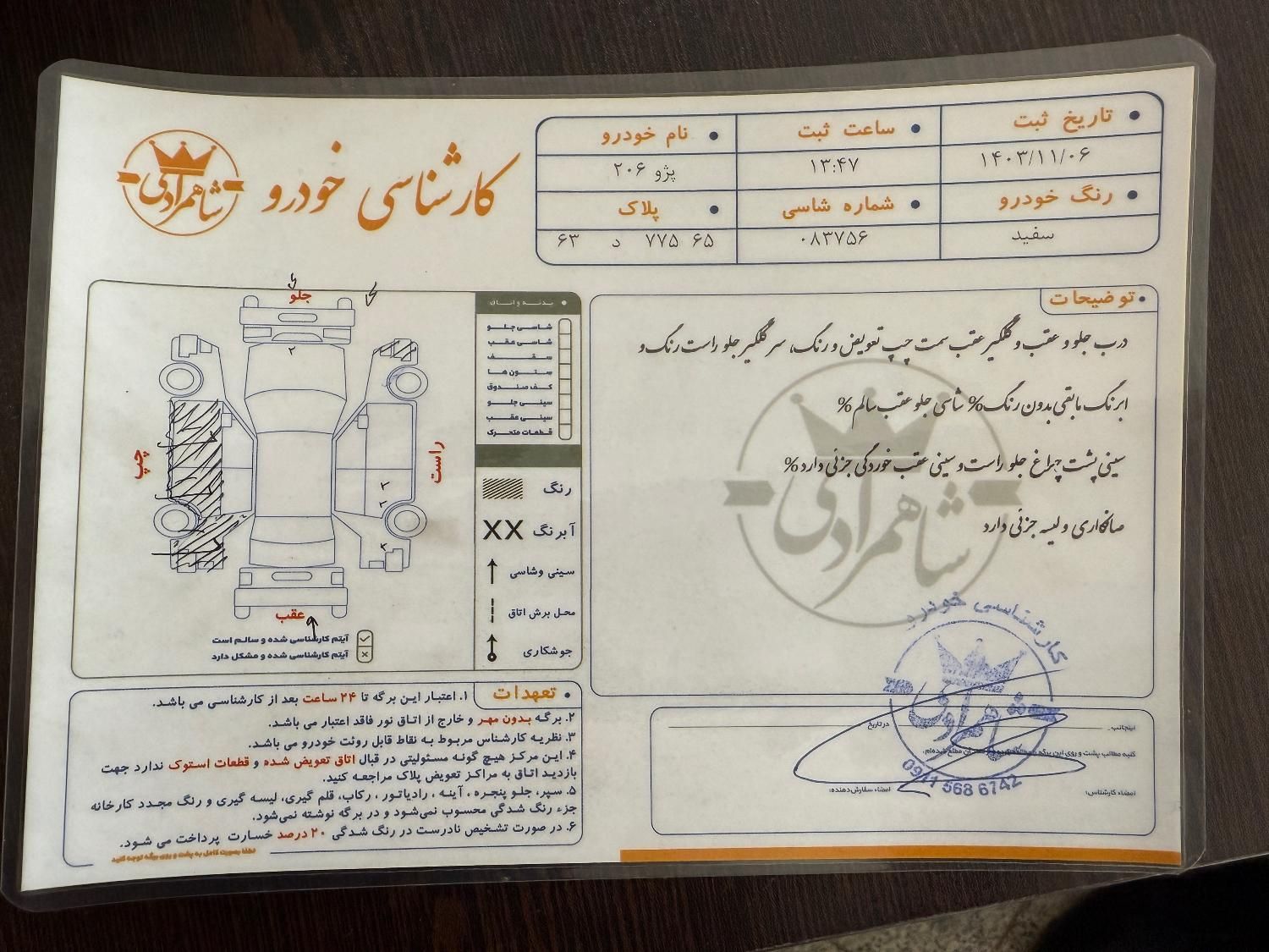 پژو 206 تیپ 2 - 1396