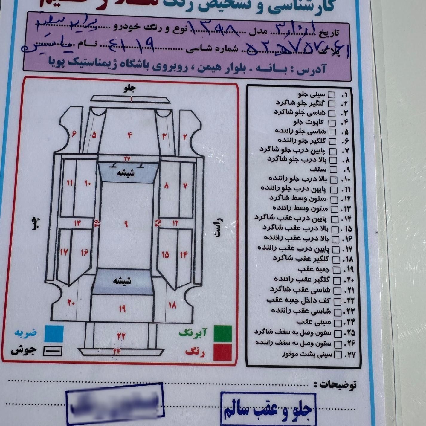 پراید 111 SE - 1398