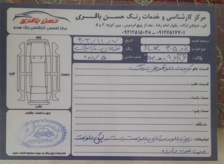 پژو 405 SLX بنزینی TU5 - 1395