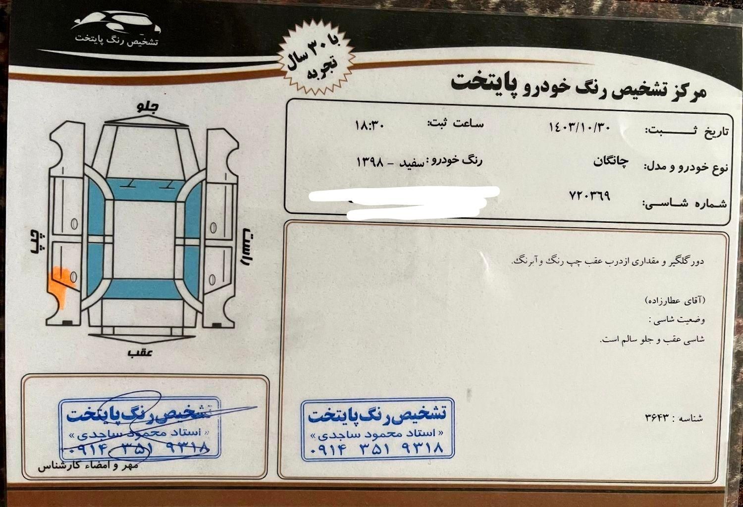 چانگان CS35 مونتاژ - - 2019