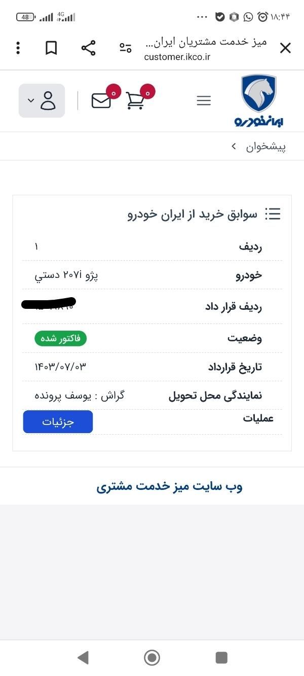 خودرو ساینا، EX دنده‌ای آگهی ann_15465973