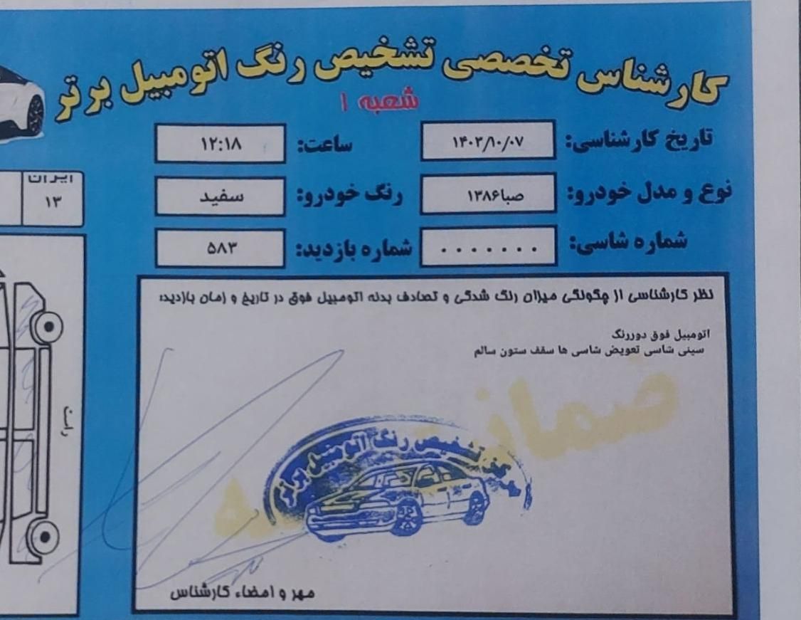 پراید صبا دنده‌ای - 1386