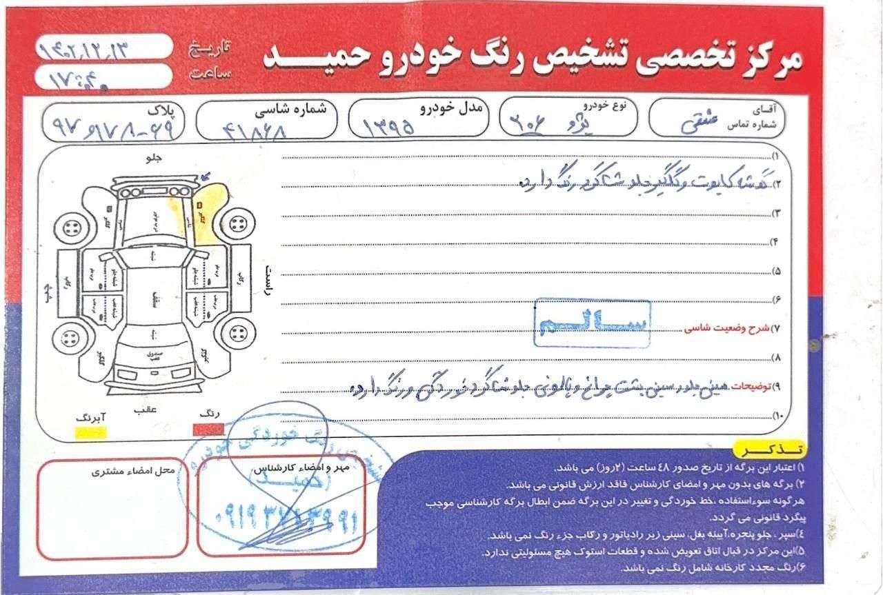 پژو 206 تیپ 3 - 1395