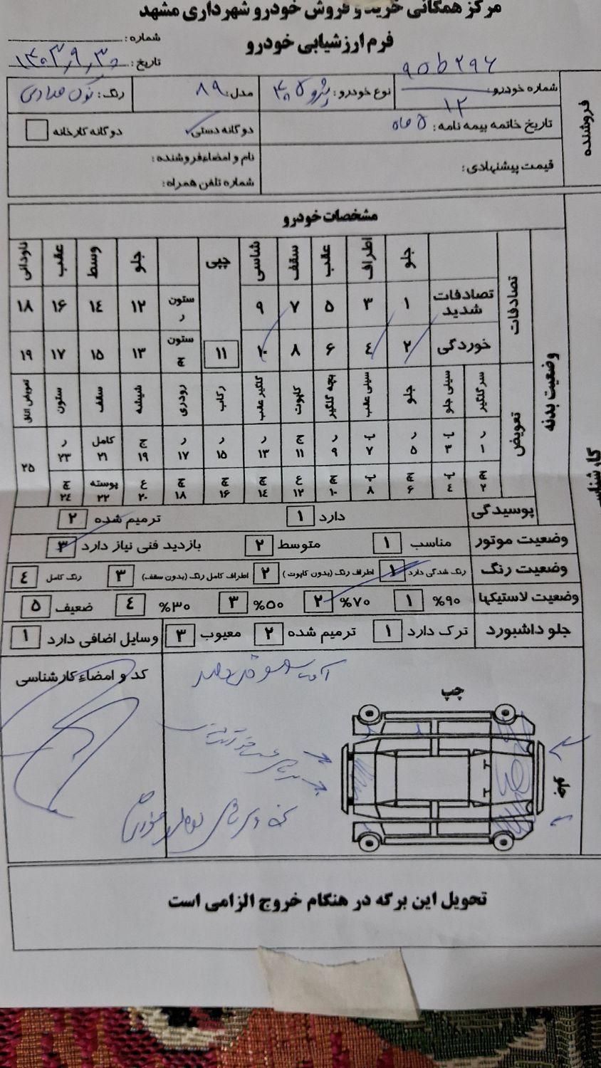 پژو 405 GLX - دوگانه سوز - 1389