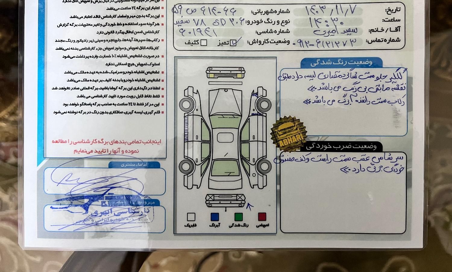 پژو 206 SD v8 - 1390