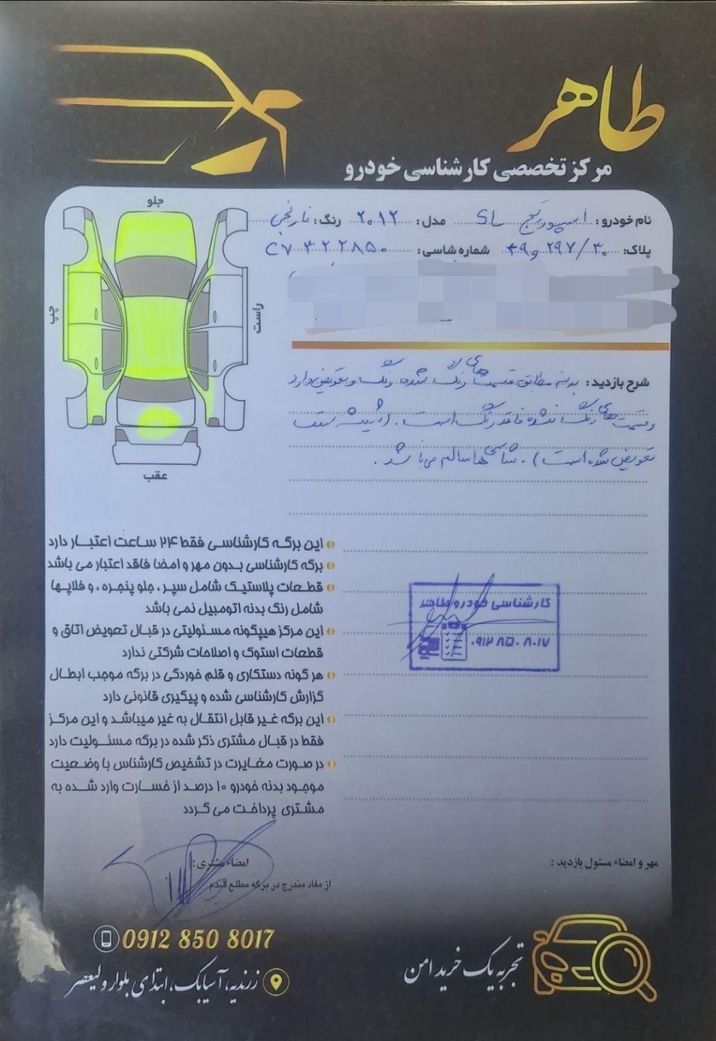 کیا اسپورتیج 4 سیلندر 2400cc - 2012